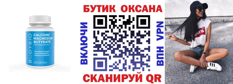 БУТИРАТ BDO  Тогучин 