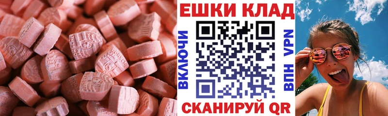 купить наркотики цена  Тогучин  Ecstasy 99% 